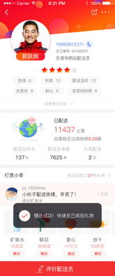 京東發布五星配送服務標準，以專業化團隊引領高品質履約新標桿